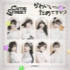 CUTIE STREET - かわいいだけじゃだめですか？ （DJ Rion. × Makoto Fujimiya Bootleg）