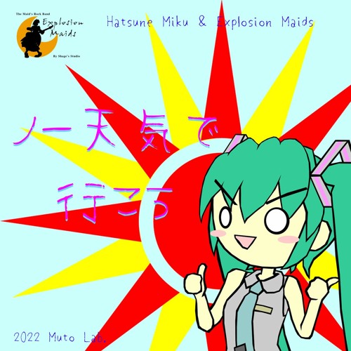 Stream ノー天気で行こう By むとうラボ Explosion Maids Listen Online For Free On Soundcloud