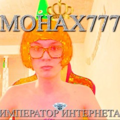 МОНАХ777 A.K.A. SWAGATORIY [owleeng]