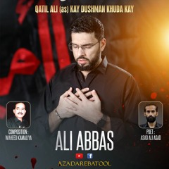 Qatil Ali (AS) Ke Dushma Khuda Ke I Ali Abbas Khaku Nohay 2021/22-1443 H | Ayam e Ali AS 2022