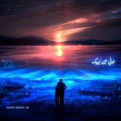 خدني بين ايديك