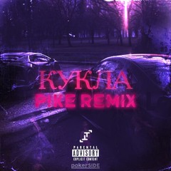 БИЛИК - Кукла (SFN Remix)