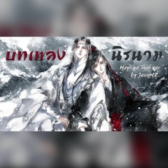 บทเพลงนิรนาม《何以歌》Héyǐ gē - Aki阿杰 Cover by JeanHZ