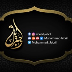 الشيخ محمد جبريل | صلاة الكسوف 1999