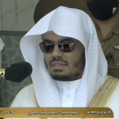‏فَلَمَّا بَلَغَ مَعَهُ السَّعْيَ ايات ابراهيم عشائيه الجمعه خاشعه للشيخ ياسر الدوسري