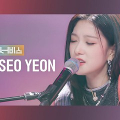 프로미스나인 이서연 - 난 너 없이 (cover)