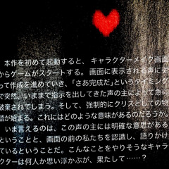 ANOTHER HIM (reprise)