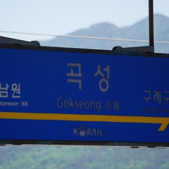 UNI GOKSEONG