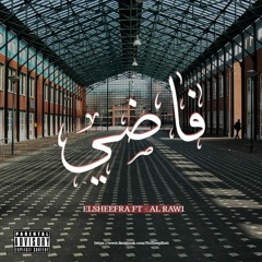 Elsheefra - Fadi (feat. Al Rawi) | (فاضي (بمشاركة الراوي