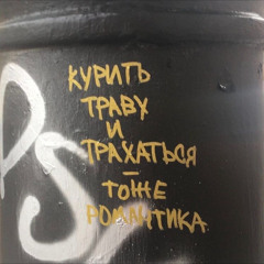 прима - Цветы