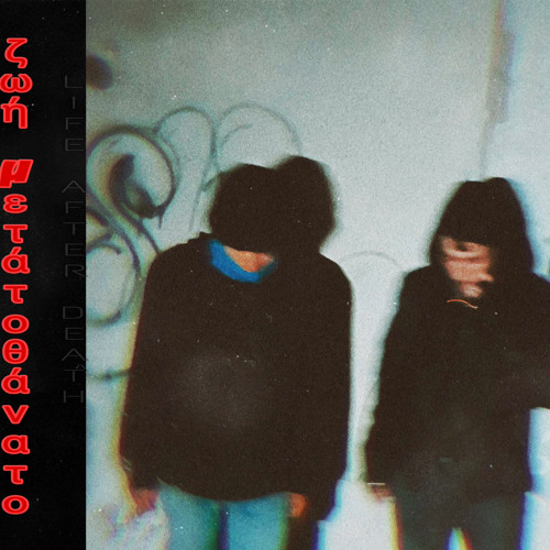What a Good Day To Kill Your$elf Feat. Prince Emory (Prod. NetuH)