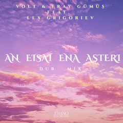 VOLT, Eray Gumus feat. Lex Grigoriev - An Eisai Ena Asteri (Dub Mix) [Ethno Electronica]