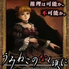 -45 - 黄泉津比良坂CORRUPTION (虚空戦士 REMIX)
