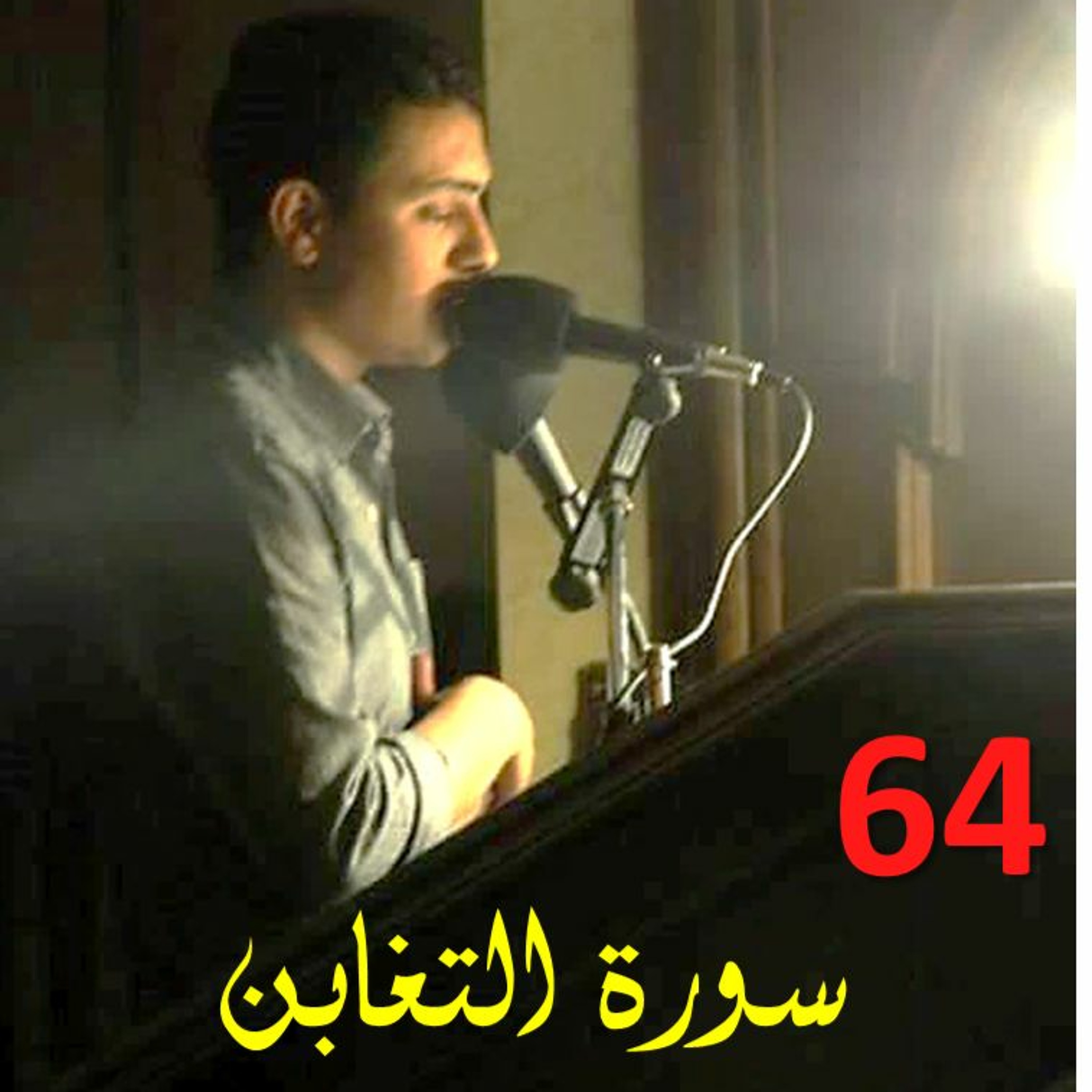 Muhammed Nabeel Islam