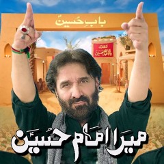 Mera Imam Hussain Nadeem Sarwar 2024 1446