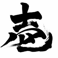 Listen to 「何食わぬ顔してるならず者 Remix」-MC漢- by kazzhito in