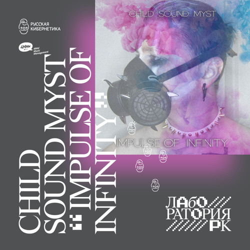 Child Sound Myst — Impulse of Infinity (Russian Cybernetics Laboratory with Alexander Kireev)
