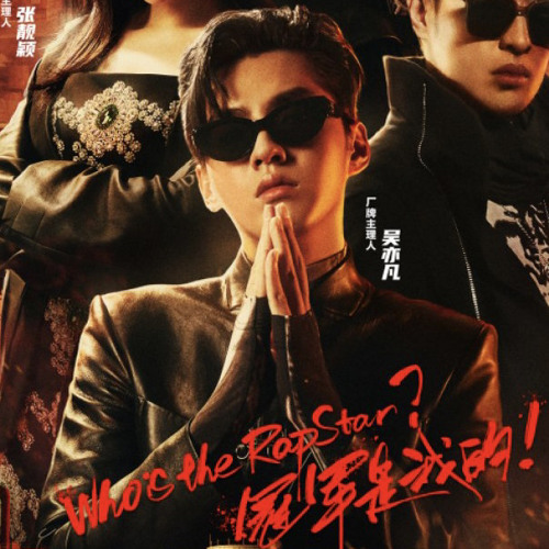 Stream The Rap of China Mentor Cypher 2020 - Kris Wu.mp3 by SHARANG ·  WYFMEYIFAN | Listen online for free on SoundCloud