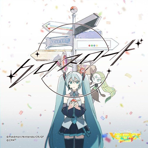 Stream kz × TAKU INOUE feat.初音ミク「クロスロード」 by Sakura518x