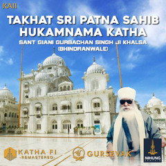 10 of 13 - Bachan on Sant Baba Ajit Singh Ji #3 - Sant Gurbachan Singh Ji (Bhindranwale)