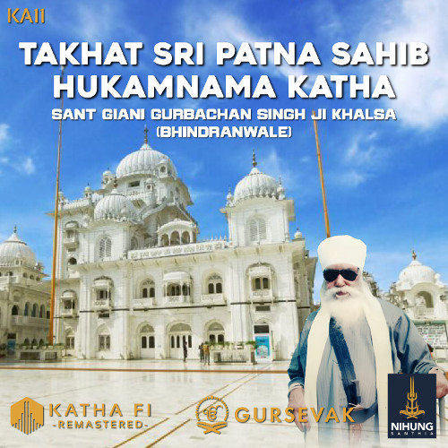 10 of 13 - Bachan on Sant Baba Ajit Singh Ji #3 - Sant Gurbachan Singh Ji (Bhindranwale)
