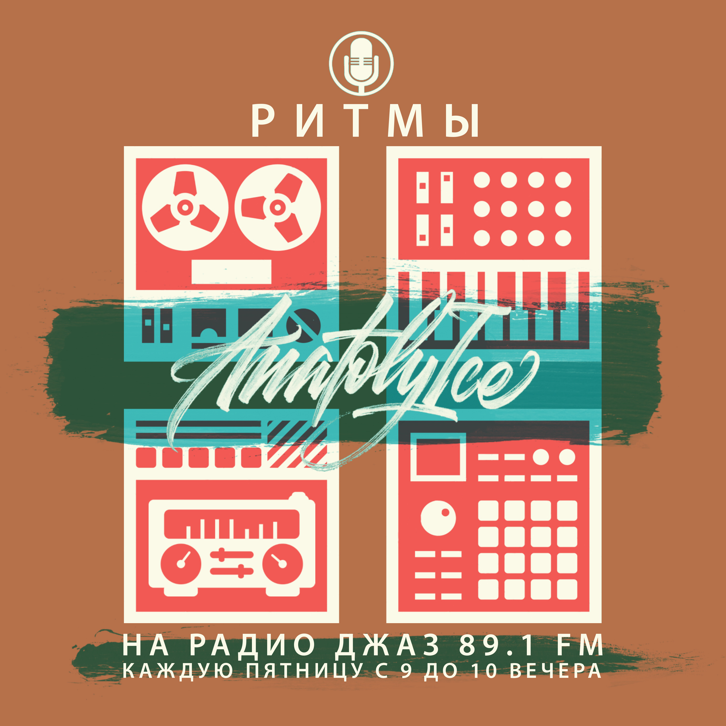 Beyond Funk Radio Shows