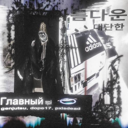 легенда
