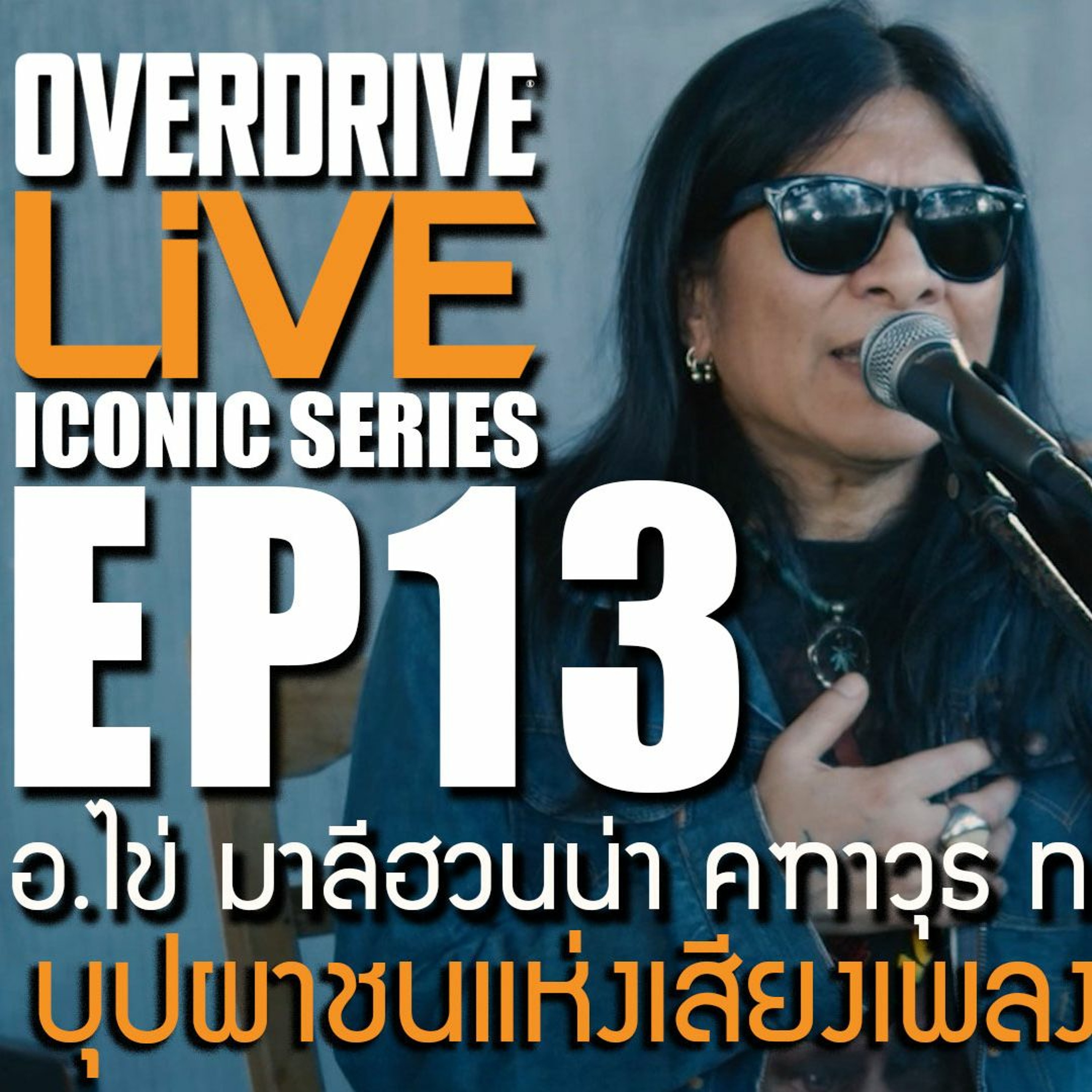 Overdrive Live