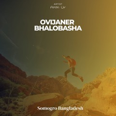 Ovijaner Bhalobasha