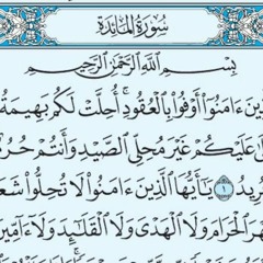 الجزء الثاني - ماهر المعيقلي