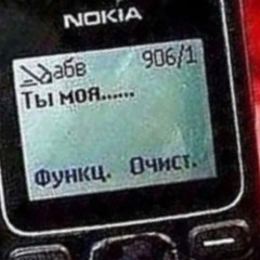 во время разлуки +evee