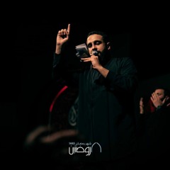 بعلي يا الله | يحيى عفارة
