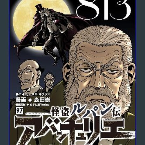 PDF ❤ ARSENE LUPIN L AVENTURIER TANWABAN 97: 813 17 (re-lupin-empire) (Japanese Edition) Pdf Ebook