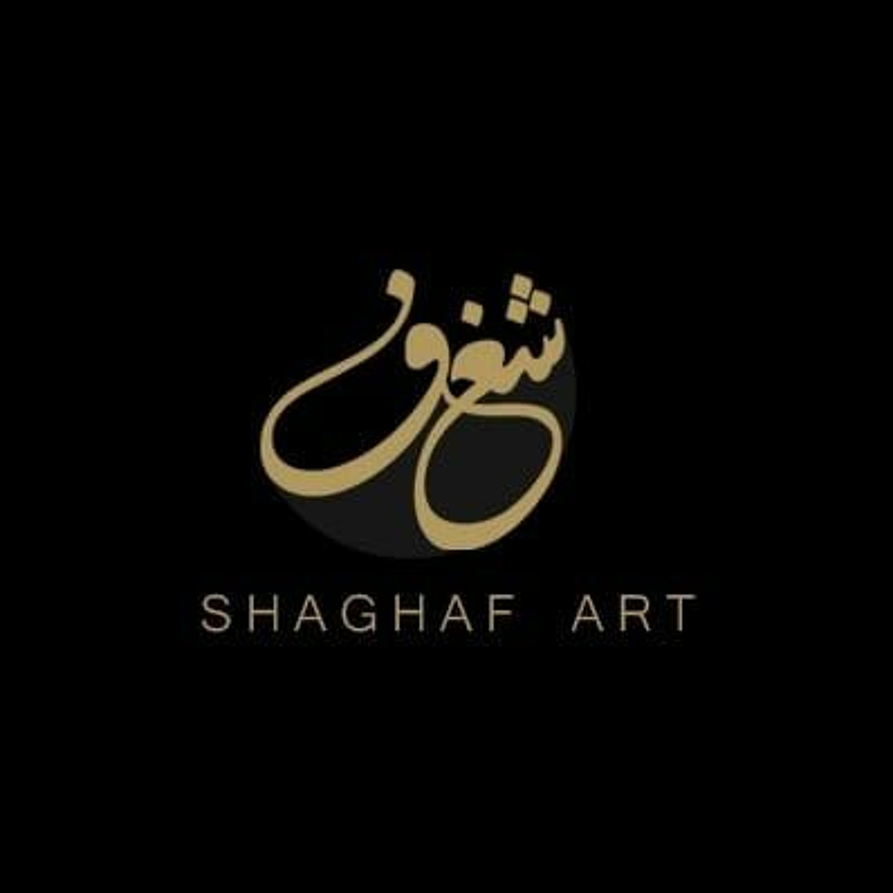 الشغف الذي يشكل حياتك