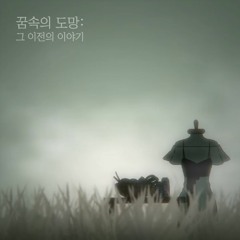 [무서운게 딱좋아!] Gaslighting 음원 공개!