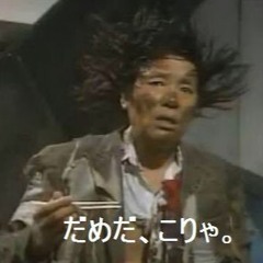 ドリフのオチの時のテーマ Theme Of The End Of Drif