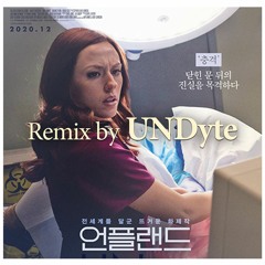 Unplanned (remix) - 언다이트(UNDyte)