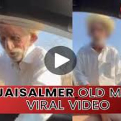 clip 18+@ btswiki com jaisalmer tau viral video jaisalmer rajasthani old man जैसलमेर वायरल वीडियो