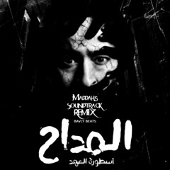 المداح 5 - ترنيمة بالك مندار  |   Maddah 5 - Chasing Shadow - ( BAVLY REMIX )
