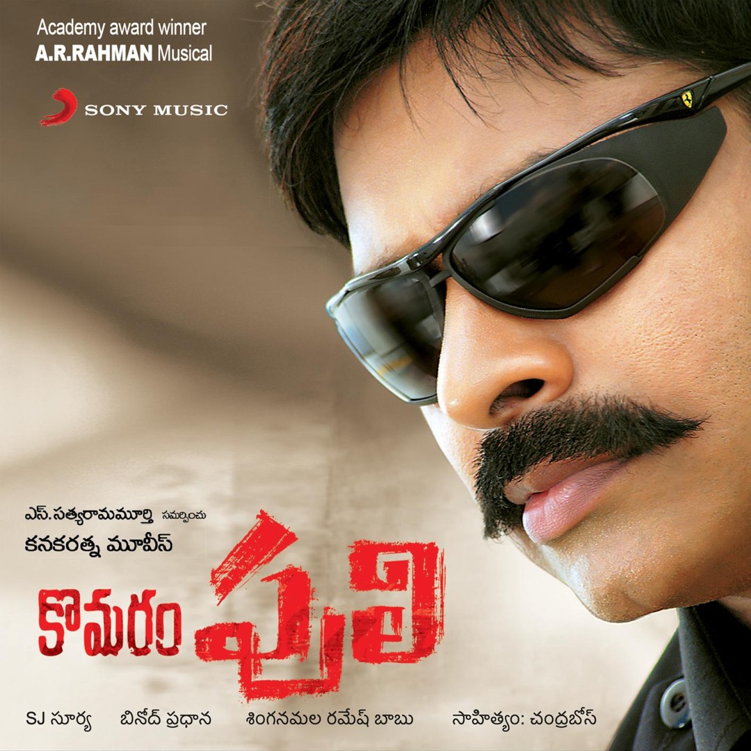 Listen to Dochey by AR Rahman in Tamil Kuthu songs playlist online for ...