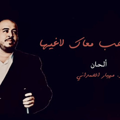 حكاية الحب