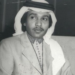 ‎⁨محمد عبده - يا غالي الاثمان سلطنة⁩