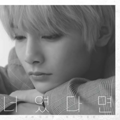 I.N 너였다면 Cover [SKZ-RECORD]