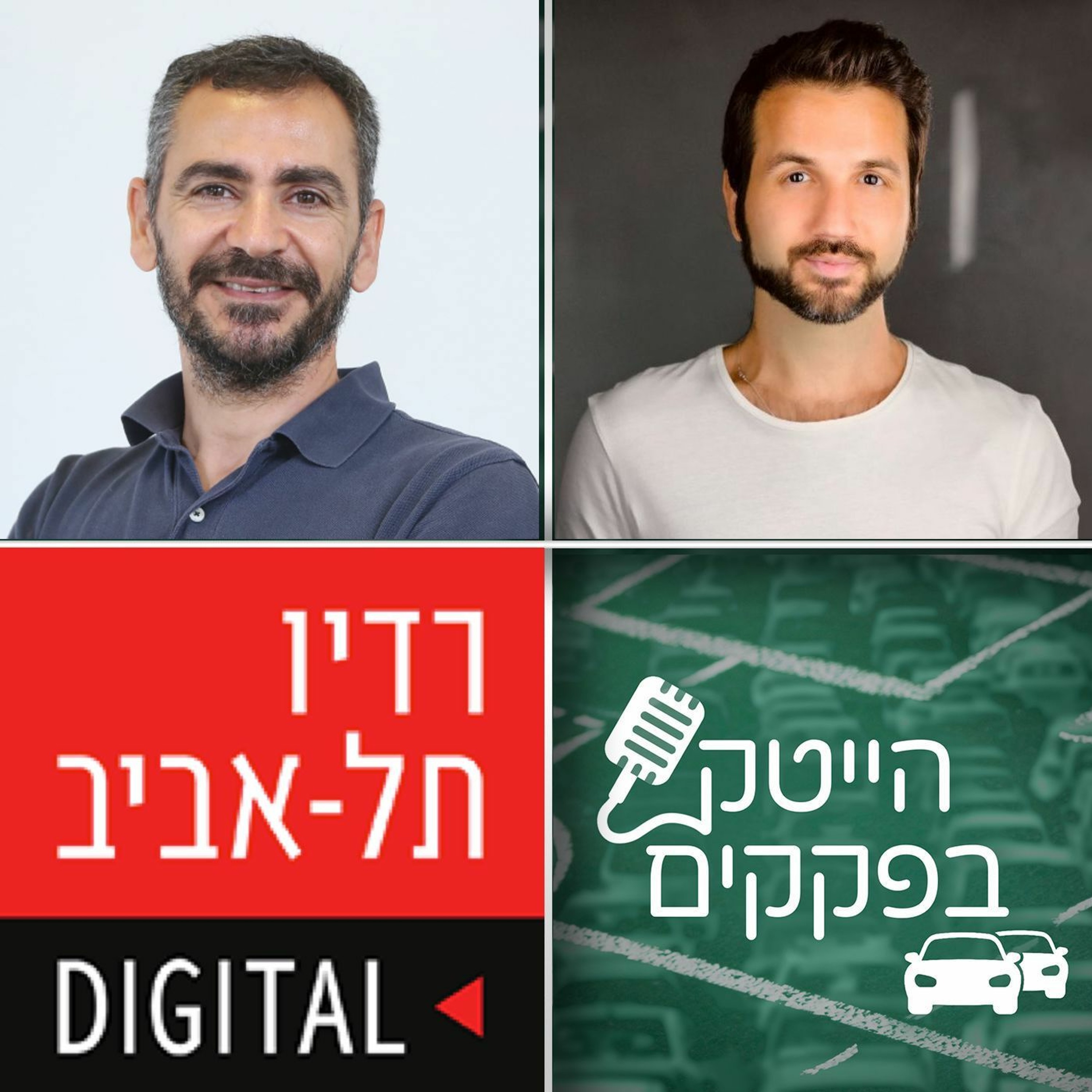 גיוסי כספים לסטארט-אפ כשהשוק חם ומהפכת האדג׳ קומפיוט episode artwork