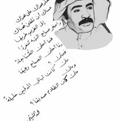 الظمأ - محمد الثبيتي ( تسجيل جديد )
