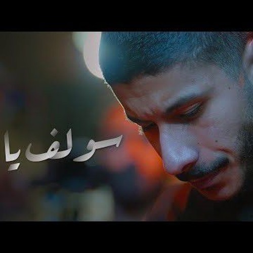سولف يا زماني  | عيسى نزار الدرازي| موكب عزاء الحاج عباس