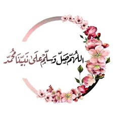 Hijrat E Nabwi - Anas Younus