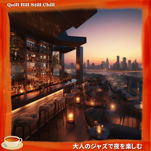 stream-loss-of-identity-by-quill-bill-still-chill-listen-online-for