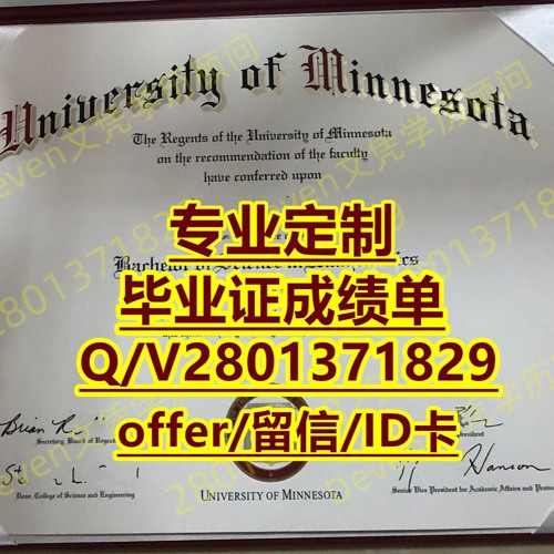 Stream 仿UMC硕士offer录取通知书Q/V2801371829原版UMC本科毕业证成绩 