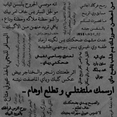 علي رشم ،ثامن سما ،الهوى يلتم عليه منين ماذكروك